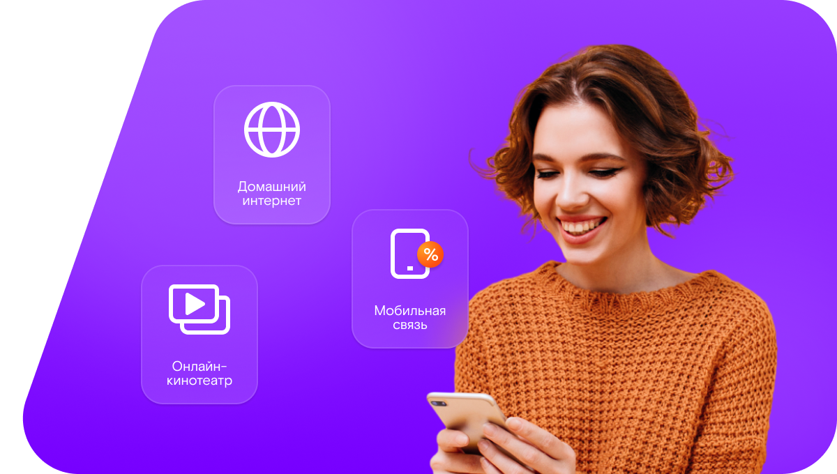 Промо-тарифы Ростелеком в&nbsp;село Верхнее Алькеево (Республика Татарстан)